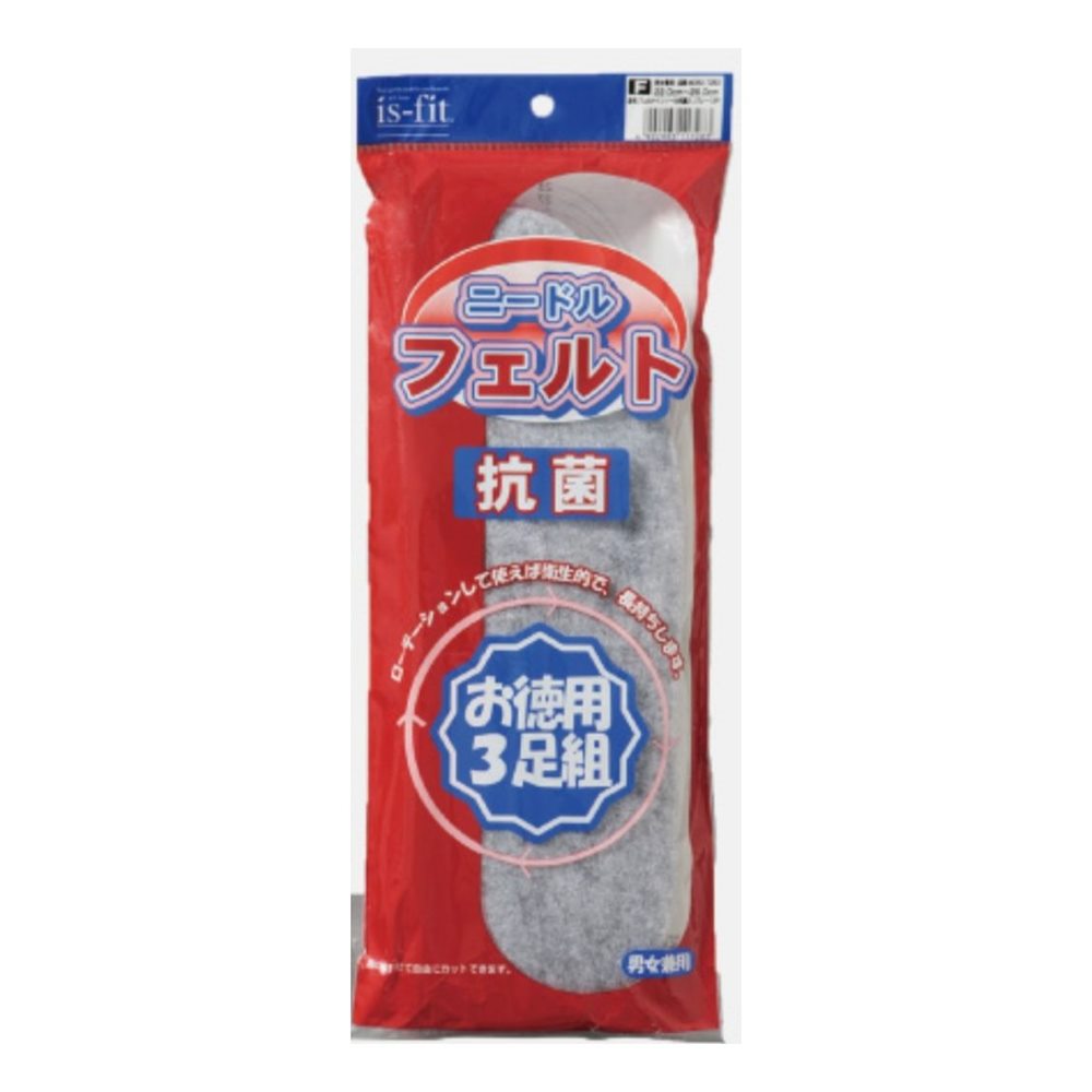 モリト フェルトインソール抗菌入りグレー 3足