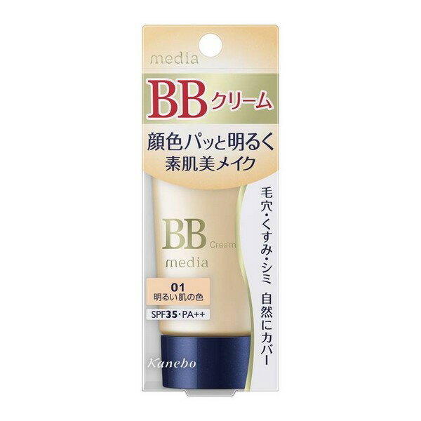 フレッシェル / スキンケアBBクリーム(UV)の公式商品情報｜美容