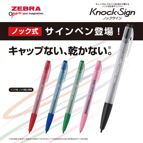 楽天市場】ゼブラ ゼブラ ノックサイン 緑 WYSS30-G | 価格比較 - 商品