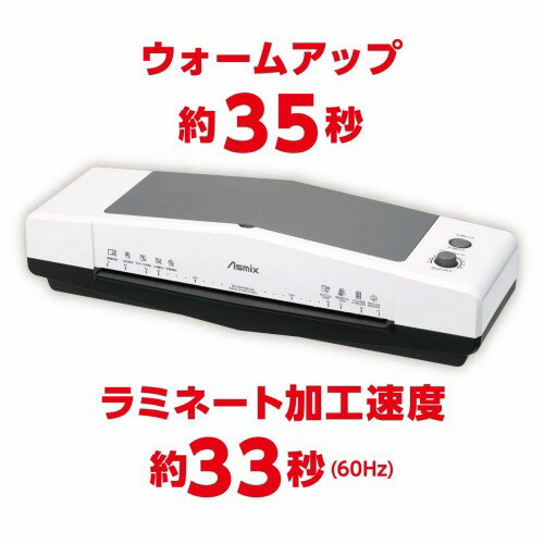 Asmix 4ローラーラミネーター L410A3