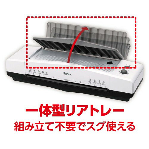 Asmix 4ローラーラミネーター L410A3