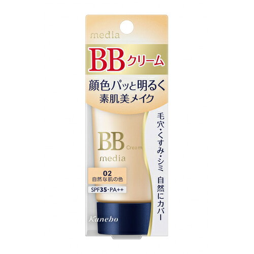楽天市場】カネボウ化粧品 フレッシェル スキンケアBBクリーム