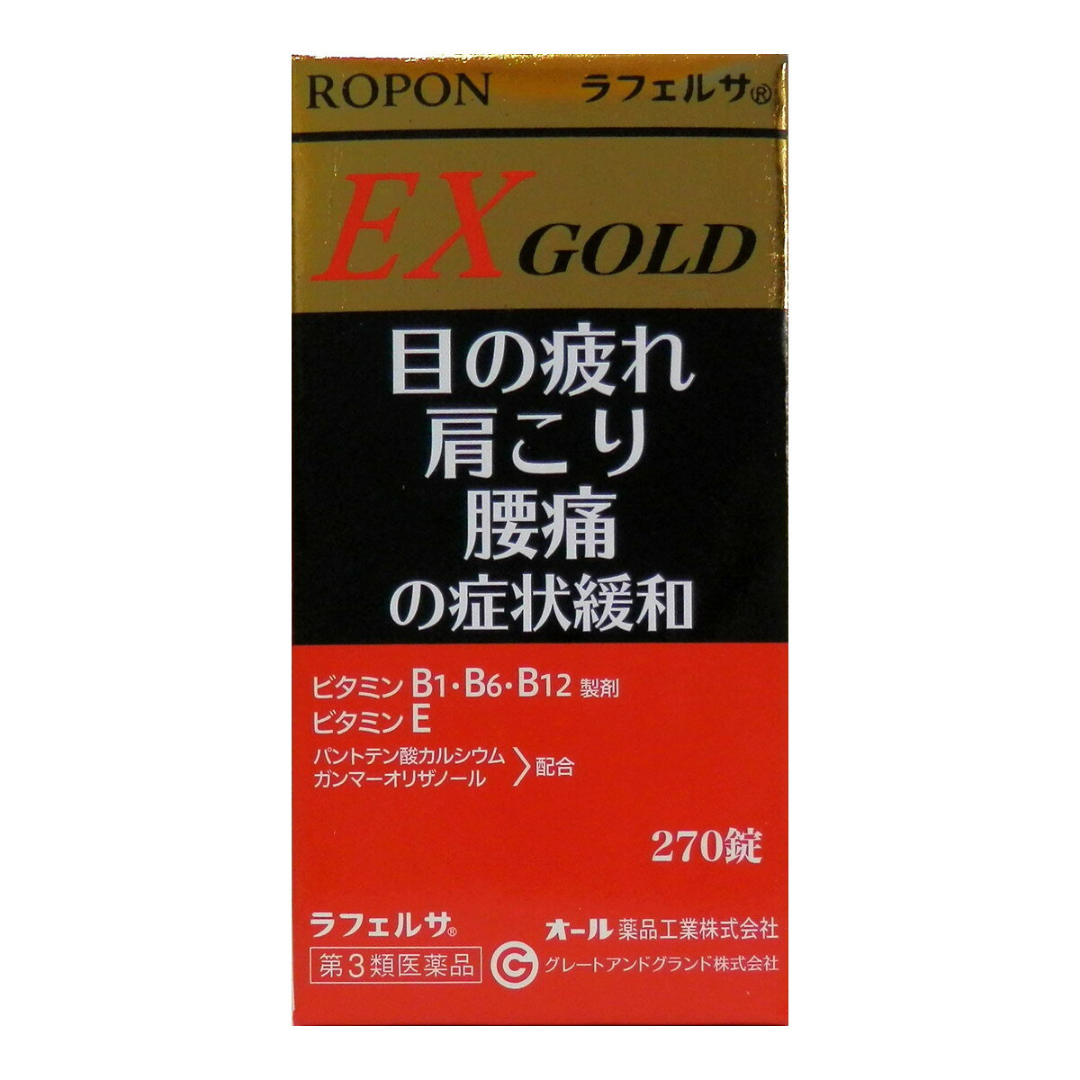 楽天市場】オール薬品工業 ロポンEXゴールド 270錠 | 価格比較 - 商品