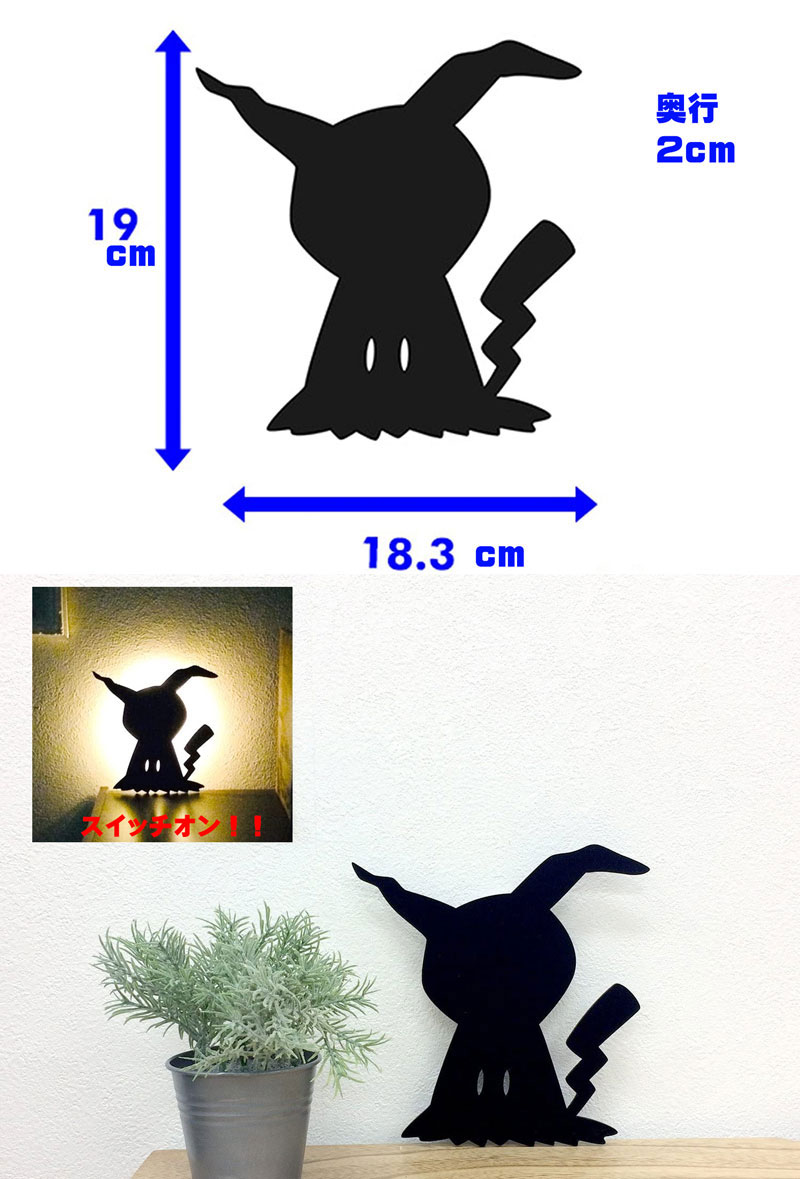 ウォールライト ピカチュウ TL-PWL2-01