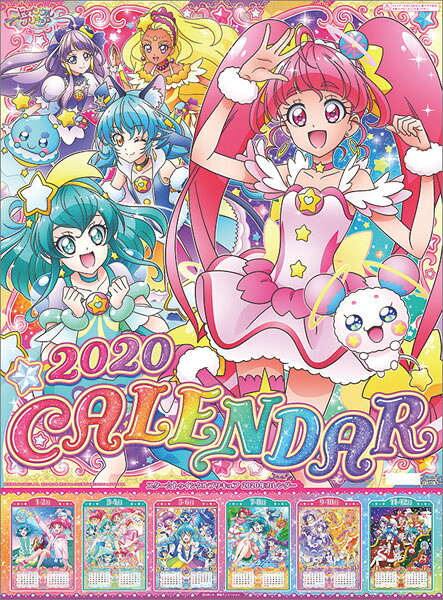 魔法つかいプリキュア！ 2017年 カレンダー Amazon.co.jp: 魔法つかい