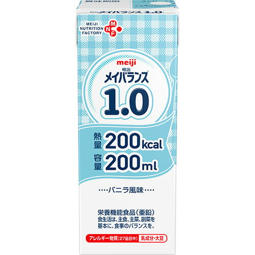 楽天市場】明治 明治 メイバランス2.0 200ml | 価格比較 - 商品価格ナビ