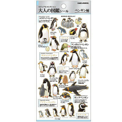 楽天市場】カミオジャパン 大人の図鑑シール（ファラオ） | 価格比較