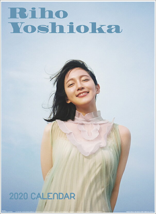 楽天市場】ハゴロモ エンスカイ 20カレンダー 吉岡里帆 | 価格比較 楽天市場】ハゴロモ エンスカイ 20カレンダー 吉岡里帆 | 価格比較