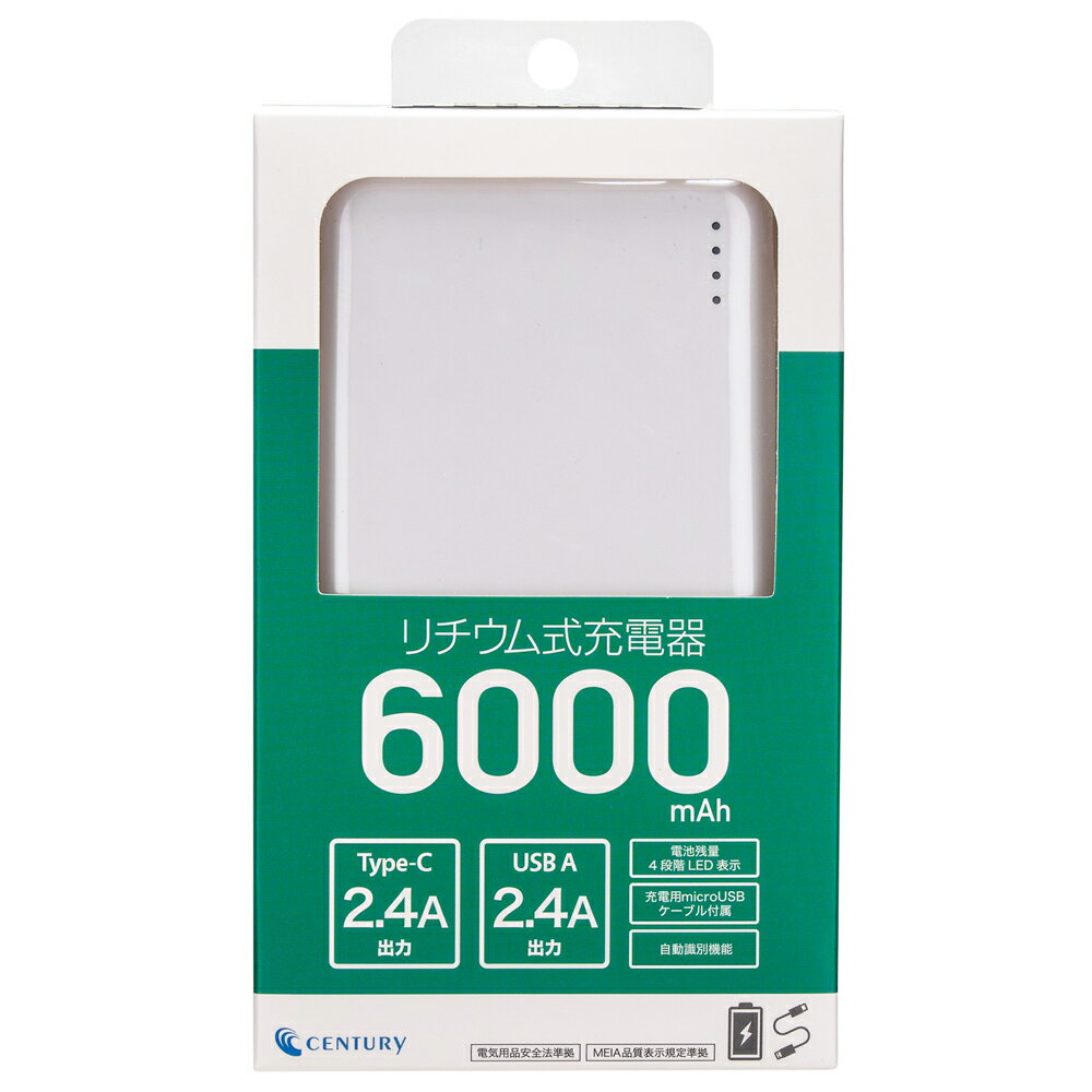 楽天市場】センチュリー CSPP-CA60W スマホ用リチウム600 | 価格比較 - 商品価格ナビ