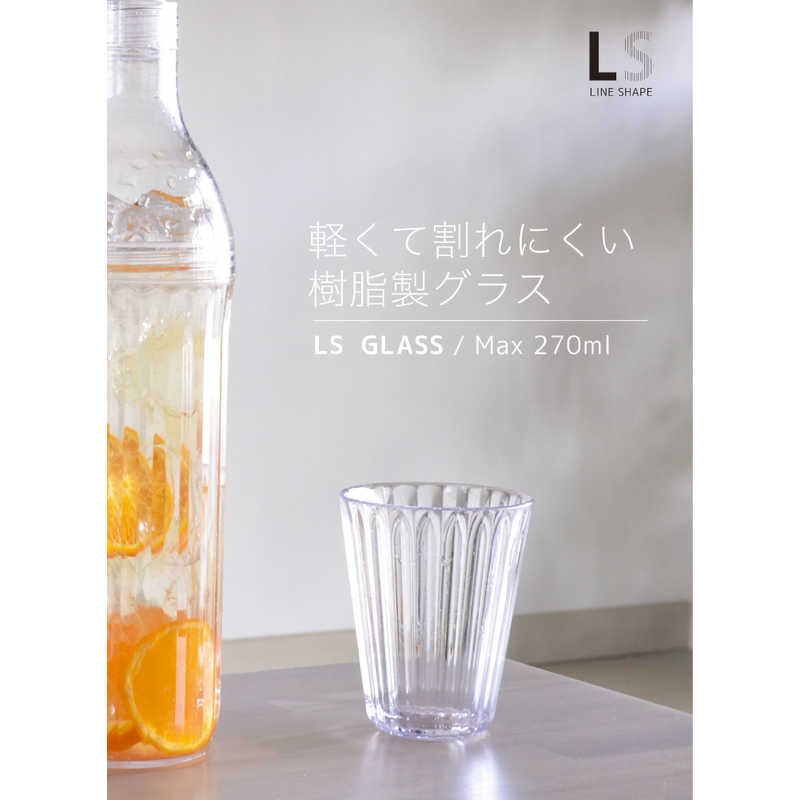 LSグラス 270ml ブルー