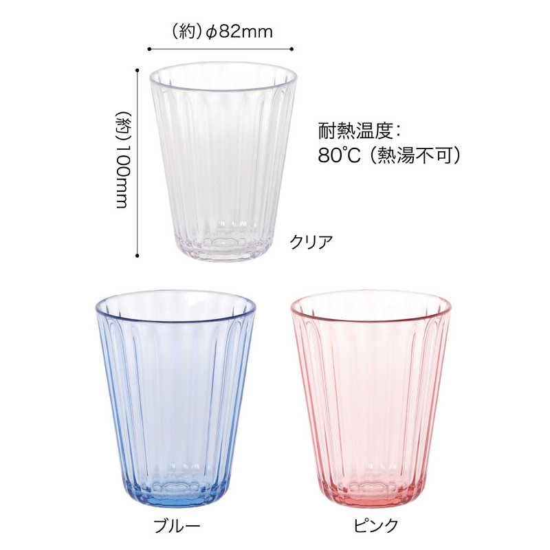 LSグラス 270ml ブルー