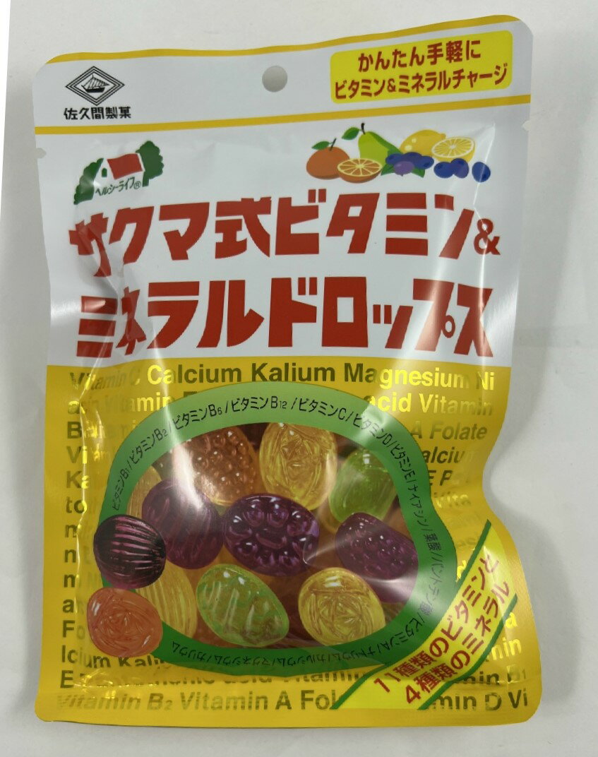 SS020_【観賞用】サクマ式ドロップス　佐久間製菓 115gと75ｇ SS020_【観賞用】サクマ式ドロップス 佐久間製菓 115gと75g