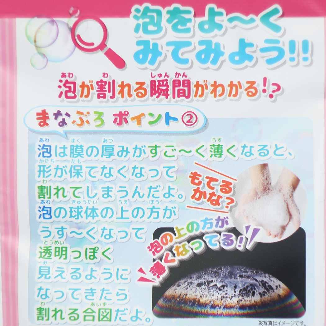 MAN-4-2 まなぶろ あわのおふろのもと おはなの香り