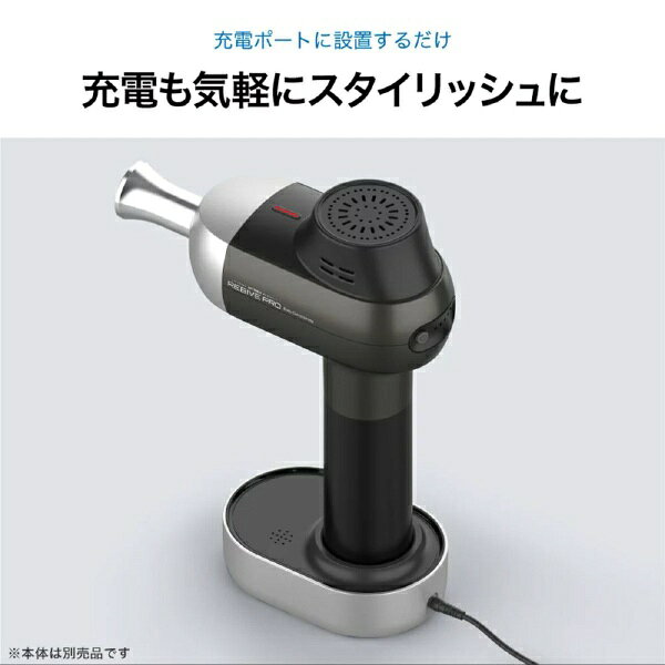 MYTREX REBIVE PRO専用充電台