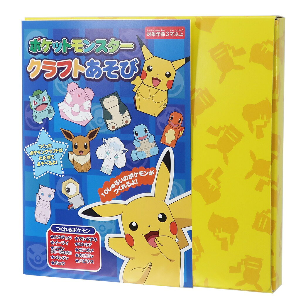 楽天市場】エンスカイ ポケットモンスター クラフトあそび | 価格比較
