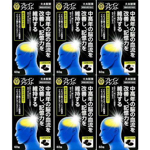 楽天市場】小林製薬 健脳ヘルプ 約15日分 認知機能対策サプリ(45粒入り