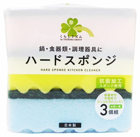 くらしリズム 抗菌ハードスポンジ 3P