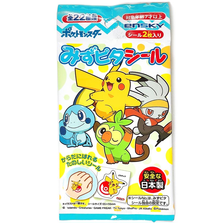 楽天市場】エンスカイ ポケットモンスター みずピタシール | 価格比較