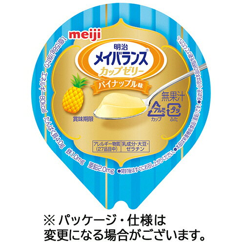 楽天市場】明治 明治 メイバランスカップゼリー バラエティ | 価格比較