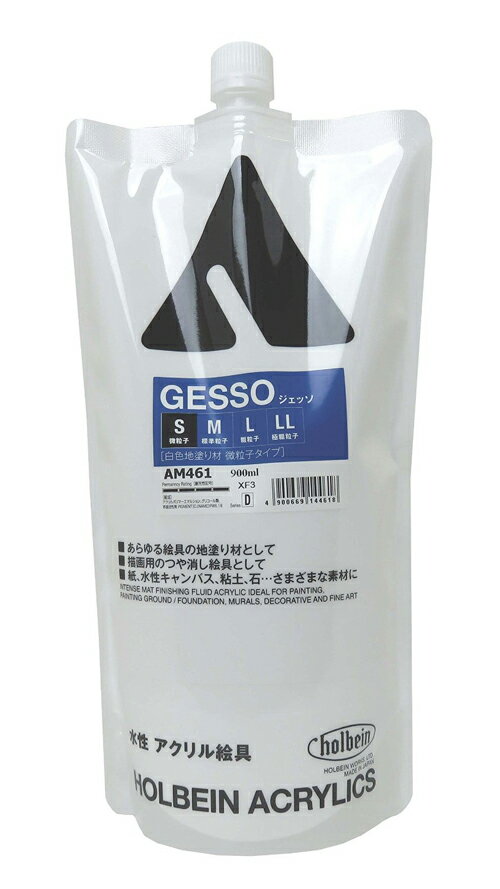 ホルベイン ジェッソS 900ml AM461