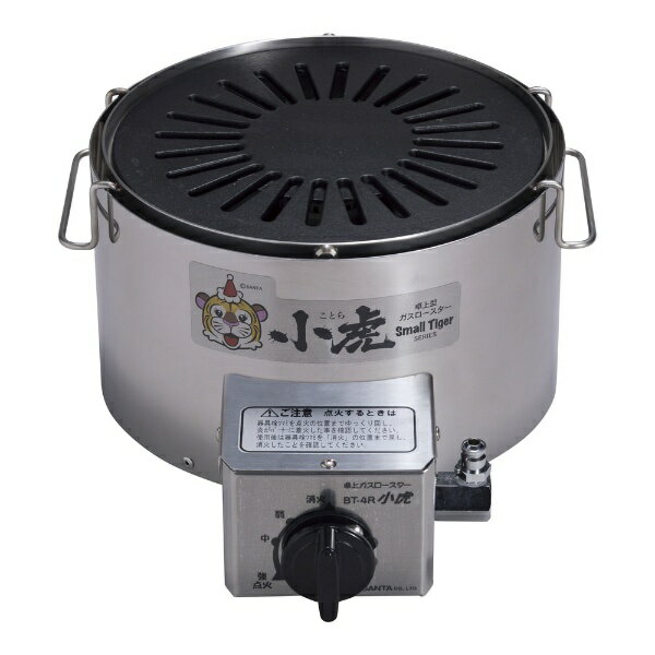 楽天市場】サンタ 卓上ガスロースター小虎 BT-4R(13A) | 価格比較