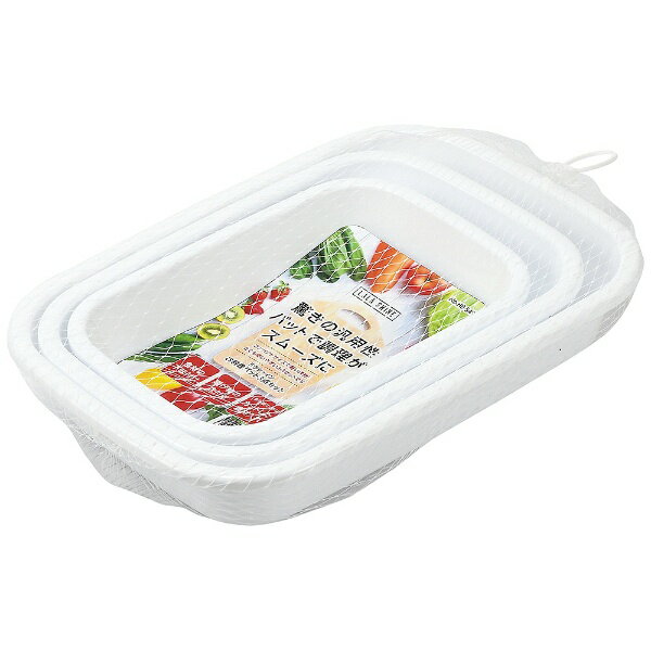 HB5491 お料理バット3点セット