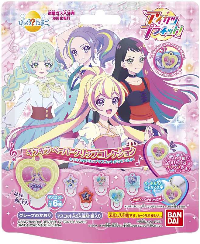 楽天市場】バンダイ データカードダス アイカツプラネット！スイング