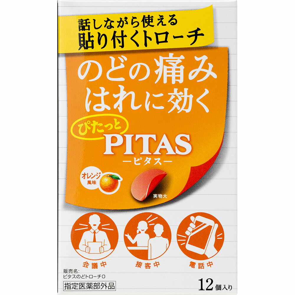Amazon | 【指定医薬部外品】カイゲントローチS 24錠 1個
