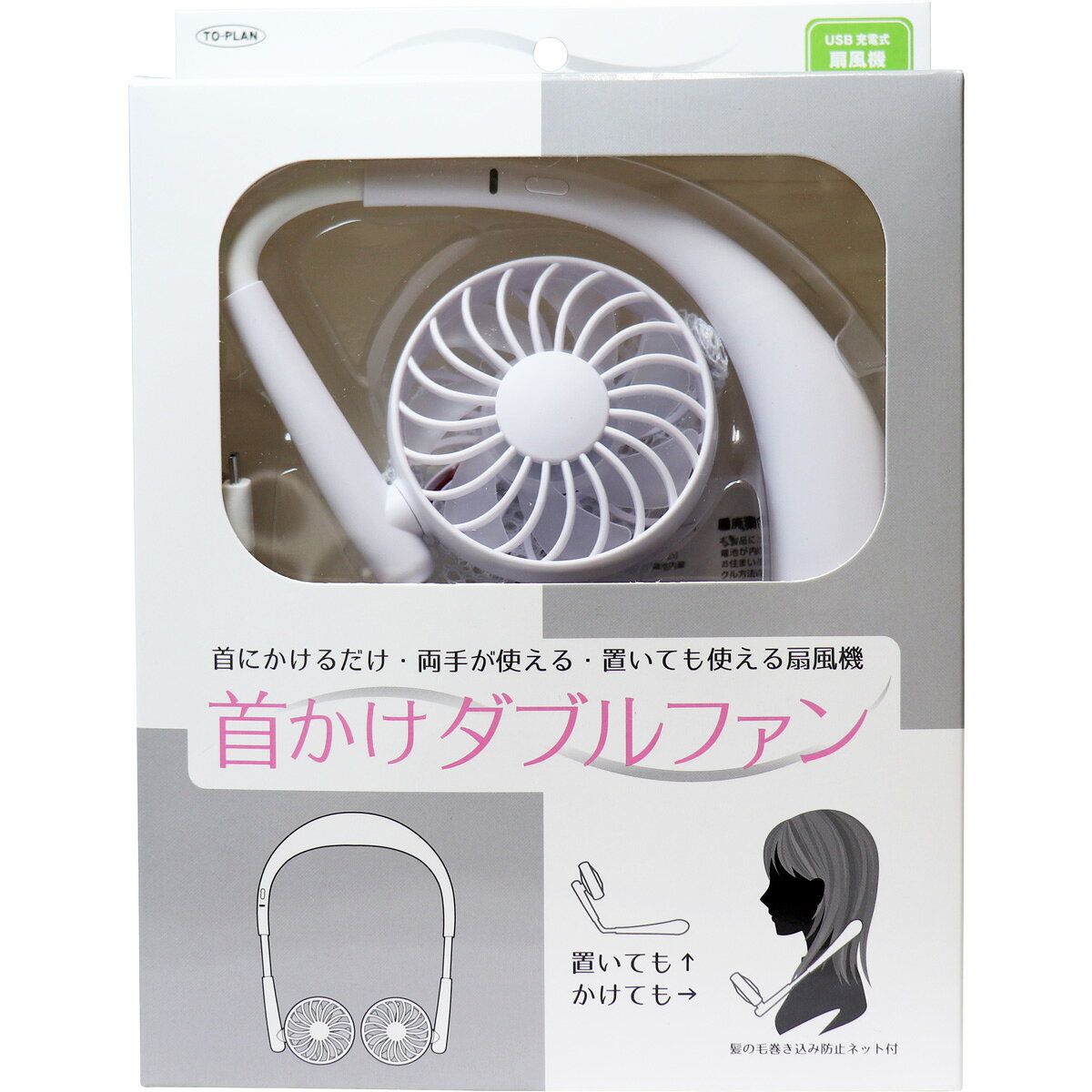 楽天市場】首掛けファン ホワイト S01 | 価格比較 - 商品価格ナビ