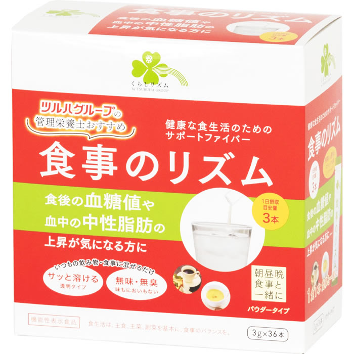 楽天市場】ツルハグループマーチャンダイジング 食事のリズム 36P