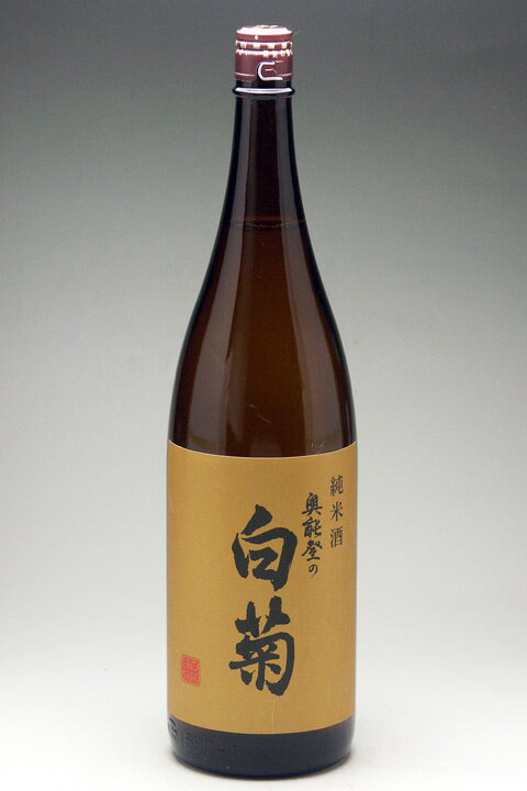 奥能登の白菊 純米酒 1.8L