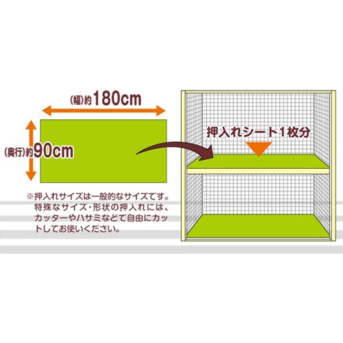 敷きズレ 防虫 押入CLシート ホワイト