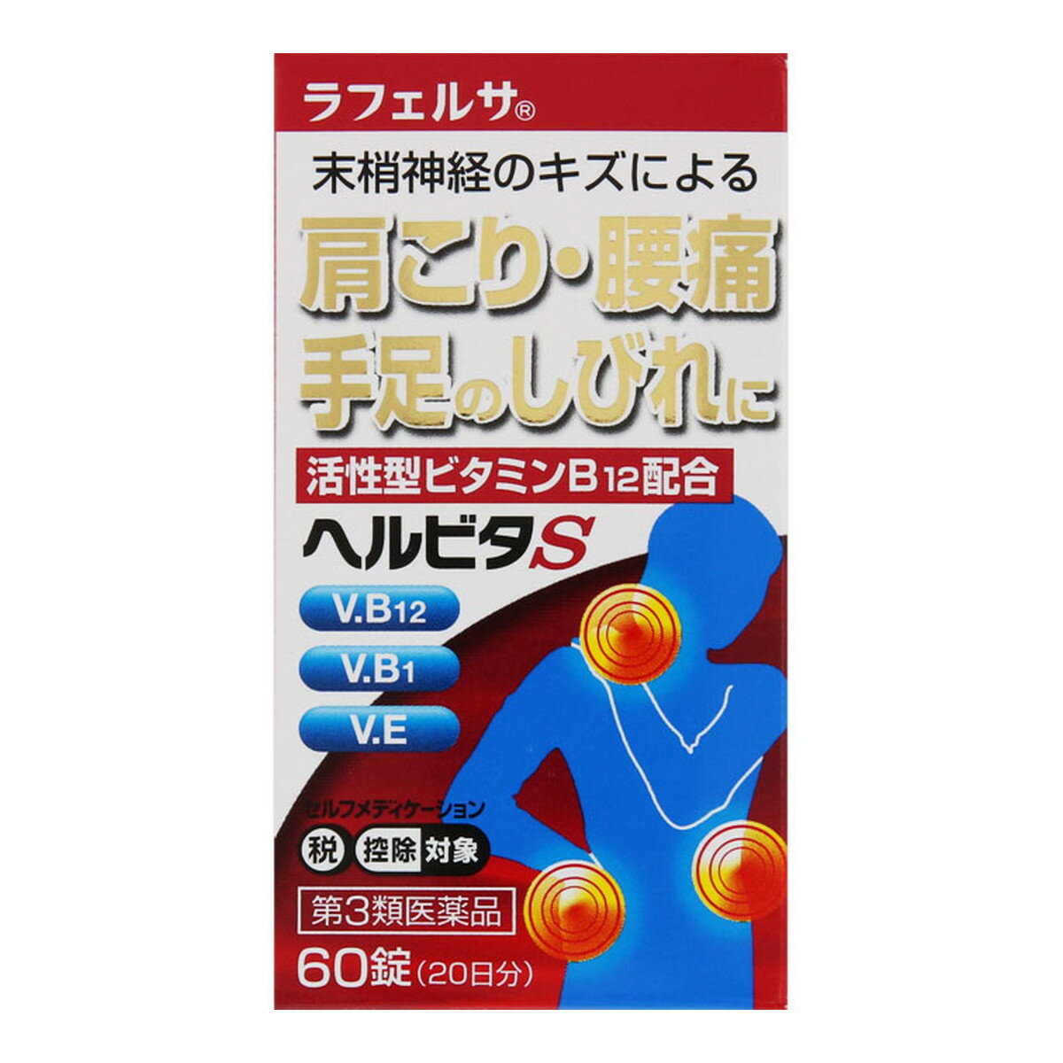 楽天市場】米田薬品 ロスミンS 60錠 | 価格比較 - 商品価格ナビ