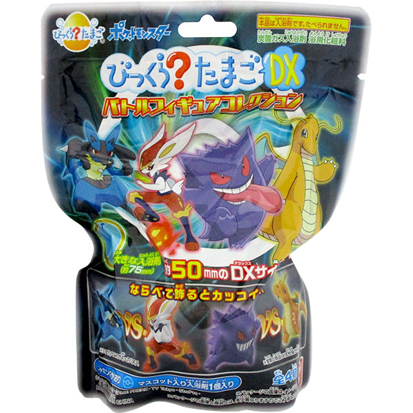 楽天市場】バンダイ びっくら？たまごDX ポケットモンスター バトル