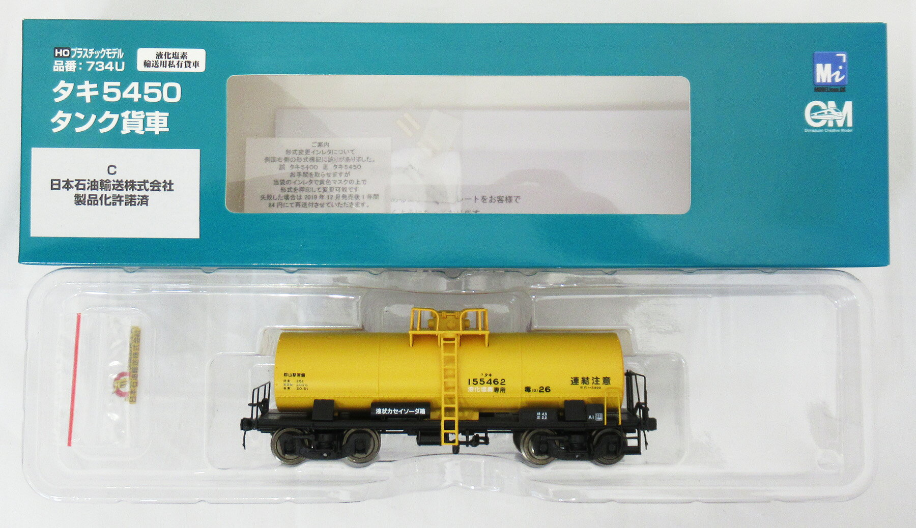 楽天市場】(同)モデルアイコン モデルアイコン1/80国鉄タキ5450タンク