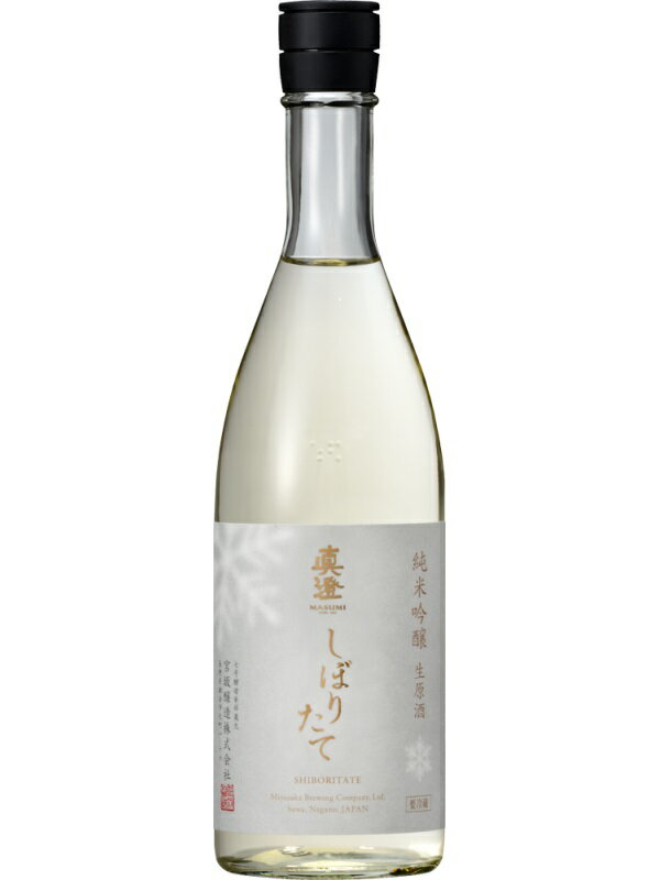 真澄 純米吟醸生原酒しぼりたて 720ml