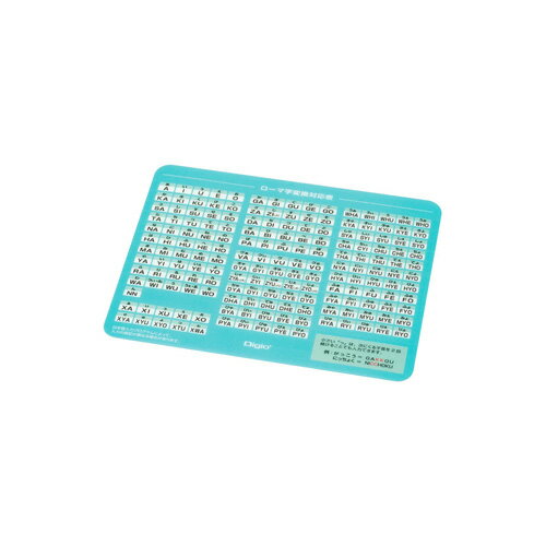 Digio2 GIGAスクール ローマ字マウスパッド MUP-932LB(1個)