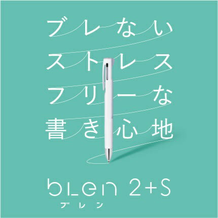 ゼブラ ブレン2+S 0.7 BLGR