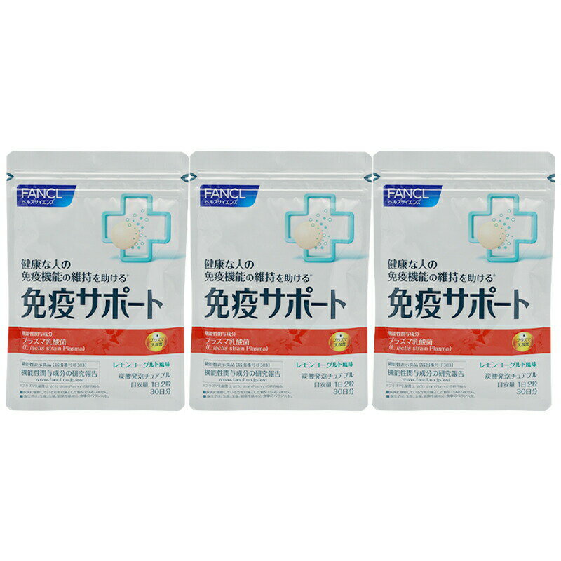 楽天市場】ファンケル ファンケル 免疫サポート チュアブルタイプ 180