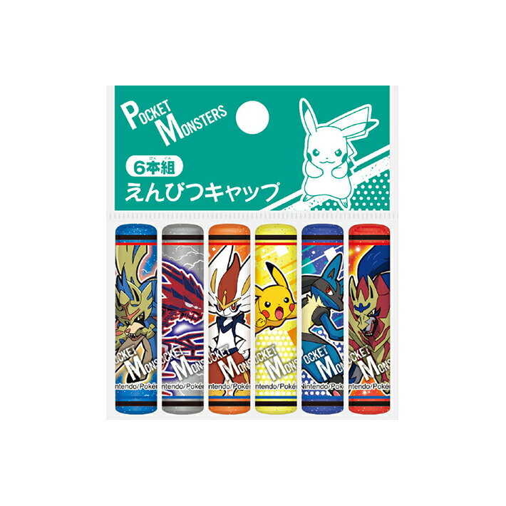 楽天市場】ショウワノート 鉛筆キャップ ポケモン 628729003 | 価格 楽天市場】ショウワノート 鉛筆キャップ ポケモン 628729003 | 価格