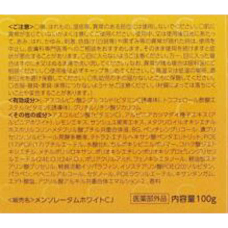 メラノCC 薬用しみ対策美白ジェル  100g