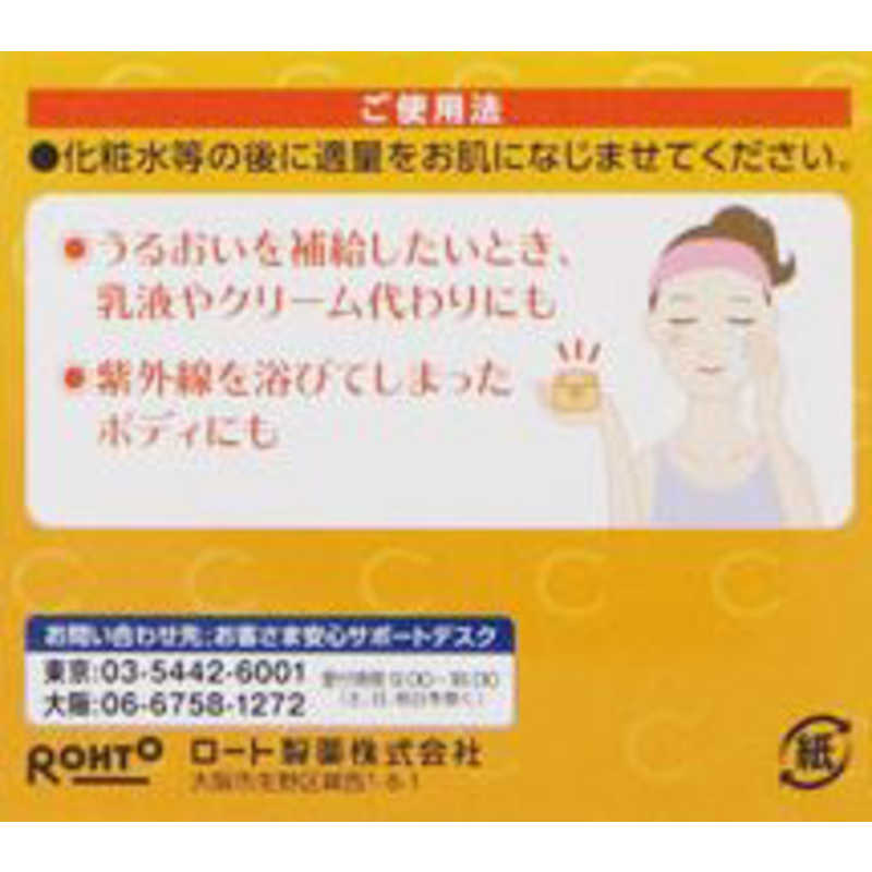 メラノCC 薬用しみ対策美白ジェル  100g