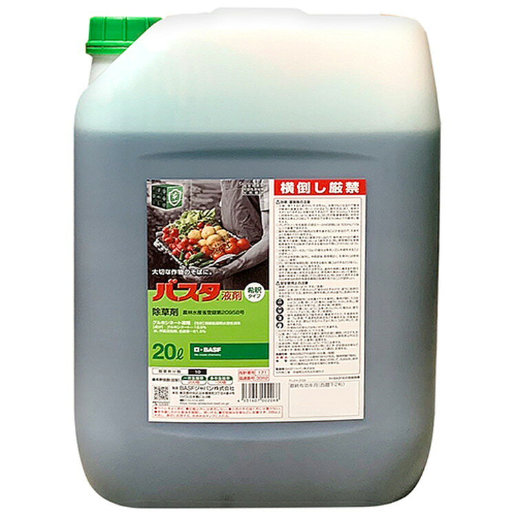 バスタ液剤 20L 農園芸にもおすすめな茎葉浸透除草剤 農薬 オヒシバに効く BASF　