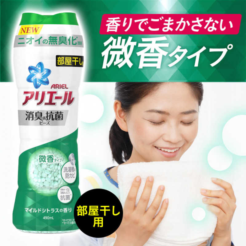 楽天市場】P&Gジャパン(同) アリエール消臭&抗菌ビーズ 部屋干し用