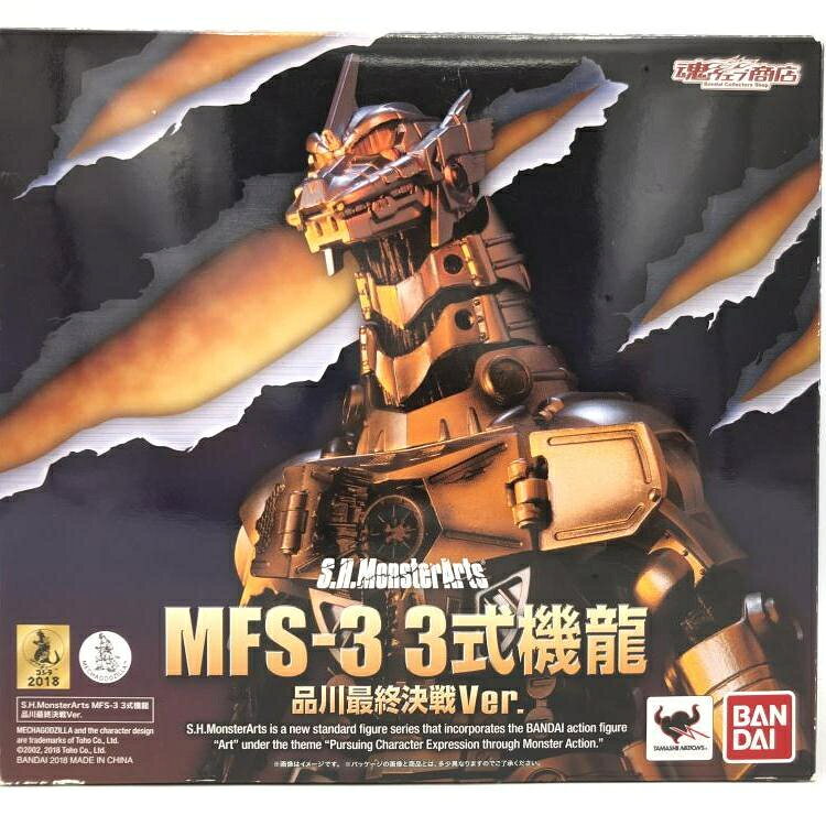 楽天市場】バンダイ s.h onsterarts mfs-3 3式機龍川最終決戦ver