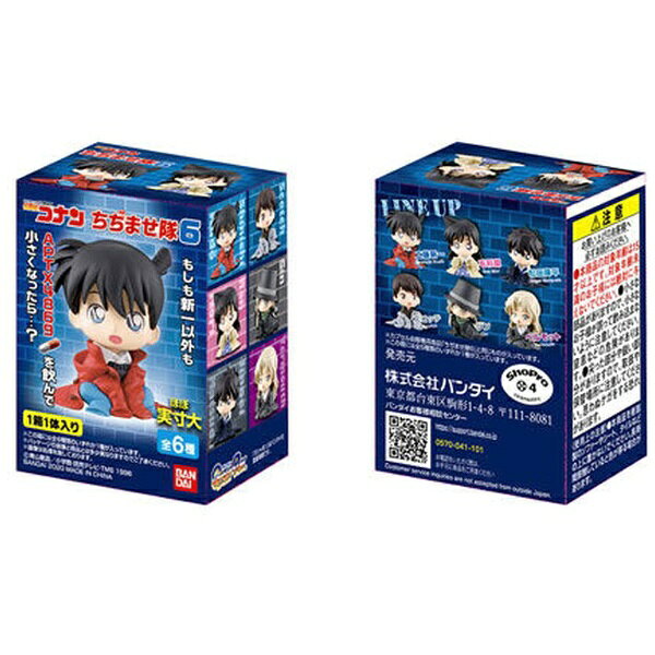 楽天市場】バンダイ 【箱売】名探偵コナン ちぢませ隊6 | 価格比較