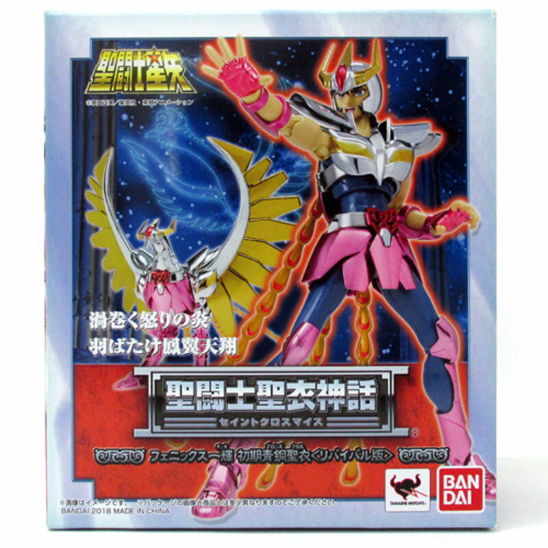 楽天市場】BANDAI SPIRITS 聖闘士聖衣神話EX セイレーンソレント