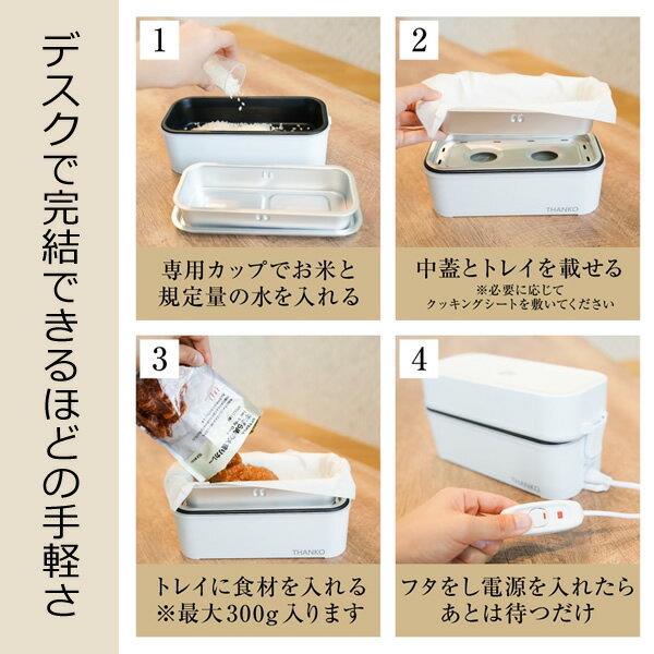 サンコー お米もおかずもこれ一台！ 2段式超高速弁当箱炊飯器 TKFCLDRC(1個)