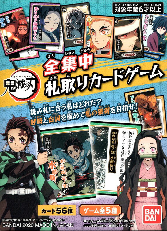 楽天市場】エポック社 鬼滅の刃 エアホッケー | 価格比較 - 商品価格ナビ