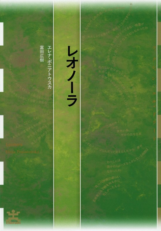 楽天市場】水声社 石蹴り遊び/水声社/フリオ・コルタサル | 価格